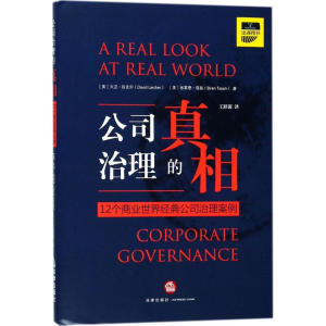 醉染图书公司治理的97875197103