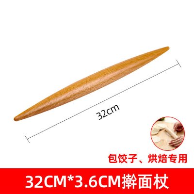 实木尖头擀面杖尖面杖两头尖擀面棒饺子皮 大小号家用压面棍 敬平 尖头擀面杖32*3.6cm
