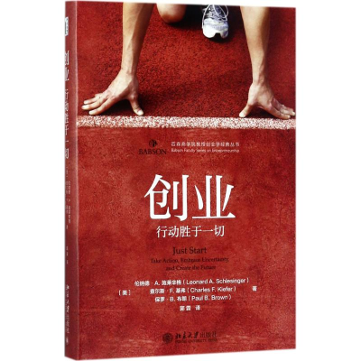 [M]创业-9787301284360