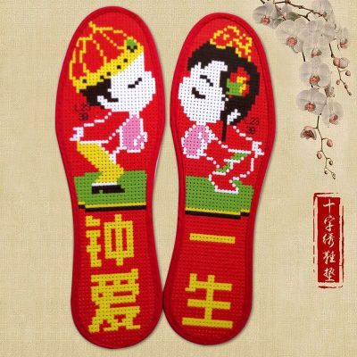 舒弗(LACHOUFFE)十字绣鞋垫加厚精准印花半成品带针带线纯棉新款防臭针孔鞋垫