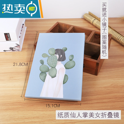 敬平镜子折叠化妆镜宿舍学生梳妆镜桌面翻盖式大号台式简约便携小镜子便携式用镜 仙人掌美女