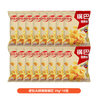 烤味锅巴 20克*16包