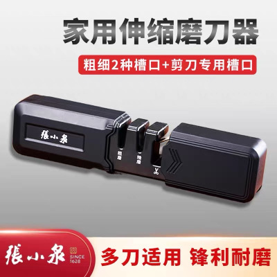 张小泉磨刀器多功能厨房快速手动磨菜刀石剪刀棒神器开刃工具7163
