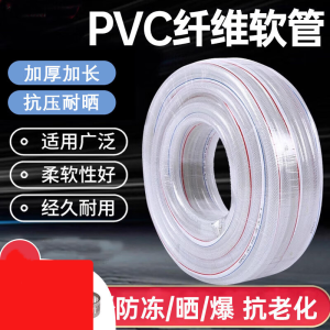水管软管防冻透明蛇皮管家用塑料自来水管抗压管 PVC加厚蛇皮管6分100米[整卷]+喷枪+卡箍