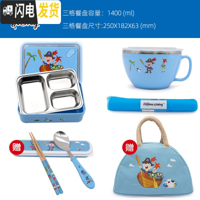 三维工匠韩国小学生分格饭盒304不锈钢儿童可爱卡通带盖便当餐盘大号女 kids三格饭盒+碗+餐垫送餐具+保温包