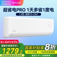 华凌空调超省电Pro1.5匹新一级能效 变频冷暖空调挂机 KFR-35GW/N8HA1Ⅲ-P[2025新款]家电政府补贴