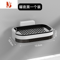三维工匠肥皂盒家用免打孔壁挂式沥水置物架卫生间浴室双层收纳放香皂 耀夜黑(单抽款)带沥水托盘 1个装