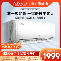 奥克斯(AUX)空调 1.5匹挂机 新一级能效 变频 冷暖两用 节能省电 家用卧室壁挂式空调