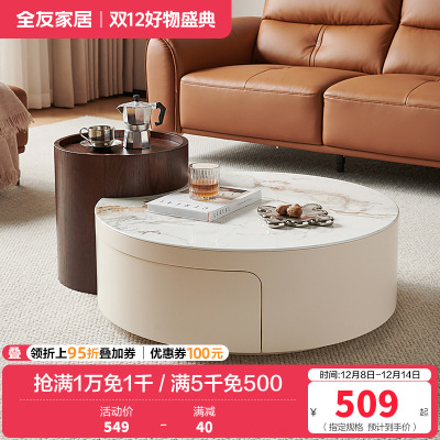全友家居高矮圆茶几组合客厅钢化玻璃易清洁茶台茶桌边几