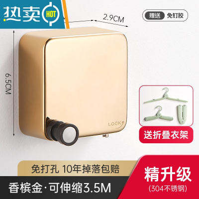 敬平隐形收缩晾衣绳免打孔阳台晾衣器室内卫生间伸缩晒凉衣服晾衣架 香槟金-精升级3.5m[更小巧]送衣架绳子
