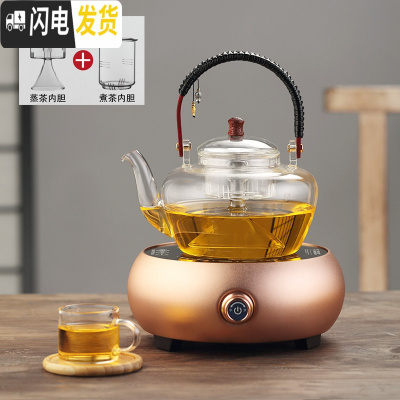 三维工匠玻璃煮茶器电陶炉蒸汽煮茶全自动蒸茶壶家用烧水壶套装泡茶壶网红 卿悦茶壶+金色电陶炉(旋钮)茶具