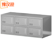 豫汉迎不锈钢鞋柜
