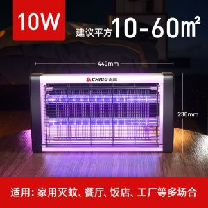 [补贴10%]志高灭蚊灯灭蝇灯苍蝇捕捉器室内家用餐厅饭店驱蚊神器电蚊子蚊蝇