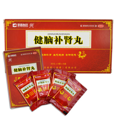 荣昌健脑补肾丸30丸*4袋健脑补肾安神定志健忘失眠耳鸣