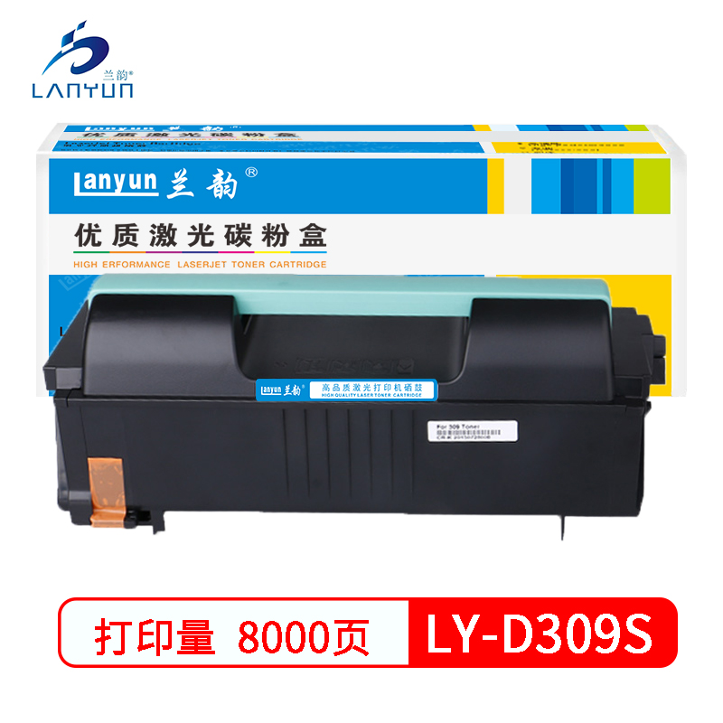 兰韵LY-D309S粉盒 适用于三星ML-5510ND/6510ND