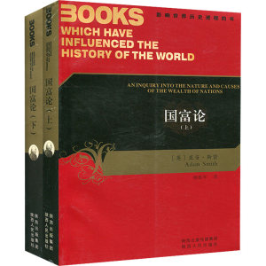 [M]国富论(全2册)-9787224094282