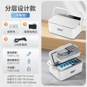 [补贴10%]胰岛素冷藏盒随身药品冷藏恒温制冷小冰箱迷你充电式车载家用
