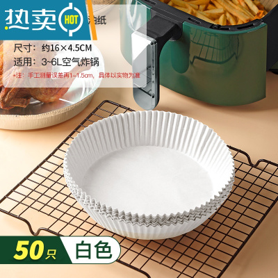 敬平空气炸锅家用吸油纸专用食物纸盘圆形大号烘焙防水防粘硅油纸垫纸 本色30个装(常规款)烘焙纸