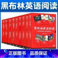 [全54册]初一二三 第1辑+第2辑+第3辑 初中通用 [正版]黑布林英语阅读初一初二初三年级英语分级读物第123辑绿野