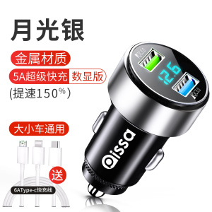 [补贴10%]车载充电器手机超级快充头车充点烟器转换插头转接头usb线汽车用