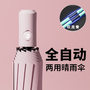 自动伞016