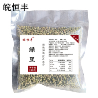 皖恒丰五谷杂粮普包绿豆250g一袋