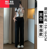 YIBUSHENG冰丝防晒阔腿裤女季薄2024新款高腰垂感宽松直筒凉凉防蚊休闲裤