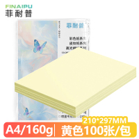 菲耐普 卡纸A4 硬卡纸 黄色 包
