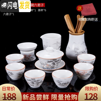 三维工匠白瓷茶具茶杯套装整套家用功夫泡茶壶陶瓷茶道喝茶盖碗德化羊脂玉 [新品尝鲜]绸光釉亚光11头盖碗六君子