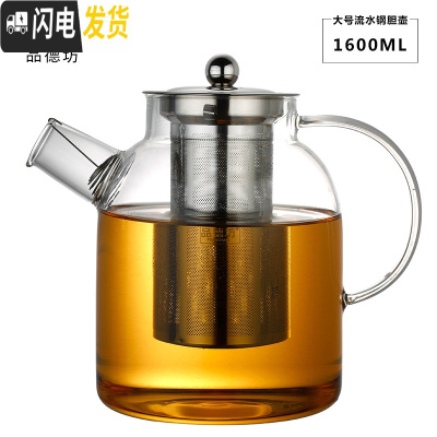 三维工匠耐热玻璃茶壶大容量加厚可高温不锈钢茶漏壶可明火直烧茶壶套装 大号流水钢胆壶1600茶具