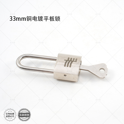 33平板铜镀洛挂锁