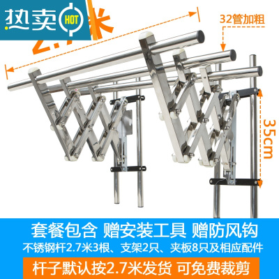 敬平高层免打孔护栏晾衣架防盗网晾衣杆晒被子毛巾架户外飘窗晒被器 X款-杆长2.7米[202管]套装晒衣篮
