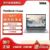 ThinkPad联想笔记本电脑ThinkBook14 2025 锐龙R7 8745H 16G 512GB 2.8K 14英寸高刷屏