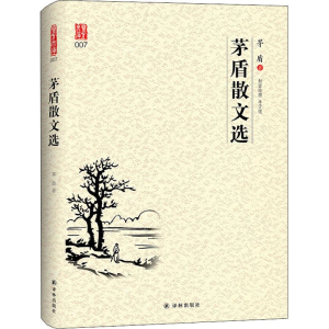 醉染图书茅盾散文选9787544778244