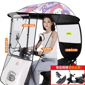 [补贴10%]雅迪爱玛绿源新日车型通用电动电瓶车挡雨棚蓬蓬摩托车挡风罩防雨防晒棚篷遮阳雨伞加厚车棚