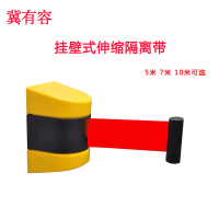 冀有容-塑料壁挂式伸缩带 警戒线挂墙隔离带 规格:5m 单位:套(默认红带,颜色内容可定制)