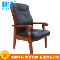 榭邦348会议椅办公家具 办公椅家用椅子座椅会议椅洽谈椅木架皮办公椅电脑椅 黑色