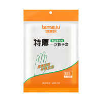 一次性手套 食品级100只特厚透明塑料加厚厨房洗碗餐饮