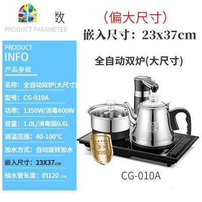 37x23电磁茶炉嵌入式全自动上水电热烧水壶泡茶专用功夫茶具茶台 FENGHOU 黑色37X23尺寸