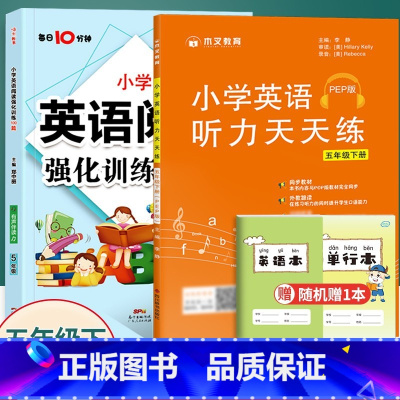 英语阅读理解+听力训练5年级下册 小学五年级 [正版]五年级英语阅读理解训练题小学五年级上下册人教版英语语文阅读理解强化