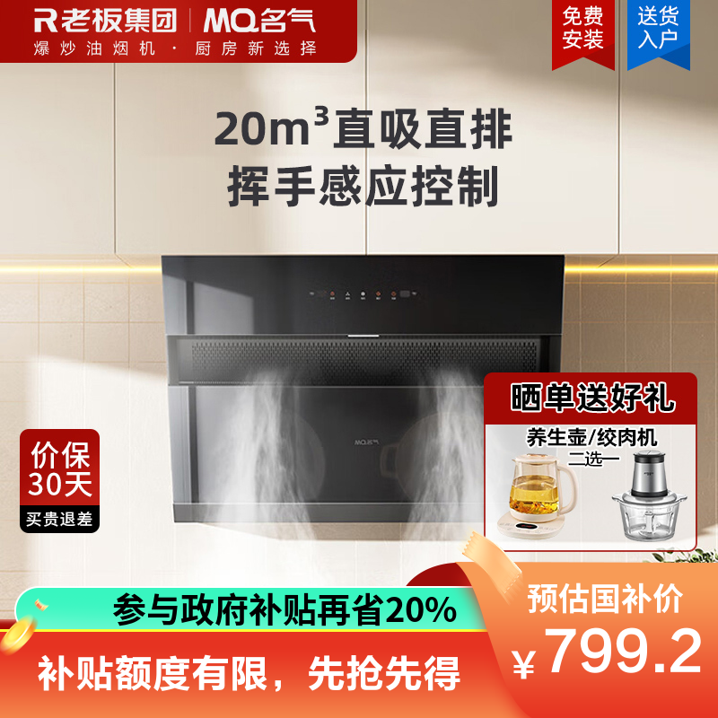 新品 老板名气大吸力油烟机侧吸式近吸式吸油烟机抽烟机排烟机脱排排风机A311