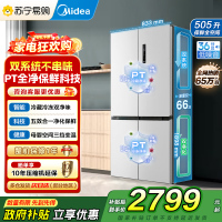 美的(Midea)531谷雨灰双系统双循环十字对开四开门一级变频风冷无霜大容量家用智能电冰箱MR-531WSPZE