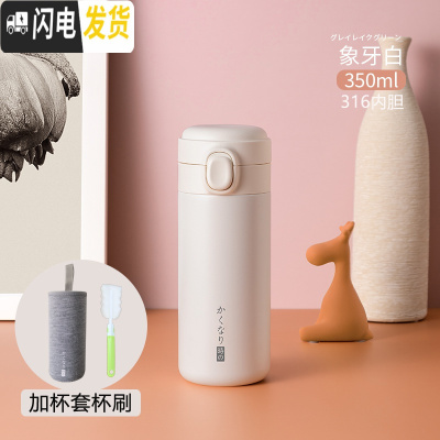 三维工匠便携保温杯316不锈钢小巧女水杯子可爱简约清新ins日式水瓶 象牙白350-316内胆