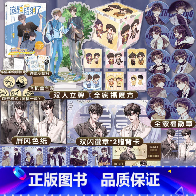这题超纲了漫画版1 [正版] 这题超纲了 漫画1