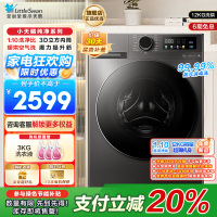 小天鹅(LittleSwan)洗衣机12kg大容量滚筒家用超薄节能全自动洗烘一体TD120V098WDT