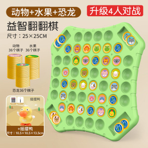 双人对战翻翻棋消消乐对对碰儿童专注力记忆训练桌游棋类玩具3750