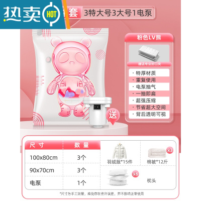 敬平真空压缩袋收纳袋被子衣物专用真空袋棉被家用抽空气电动器1487 7件套[3特大号+3大号]送电泵1个[店长推荐] 3