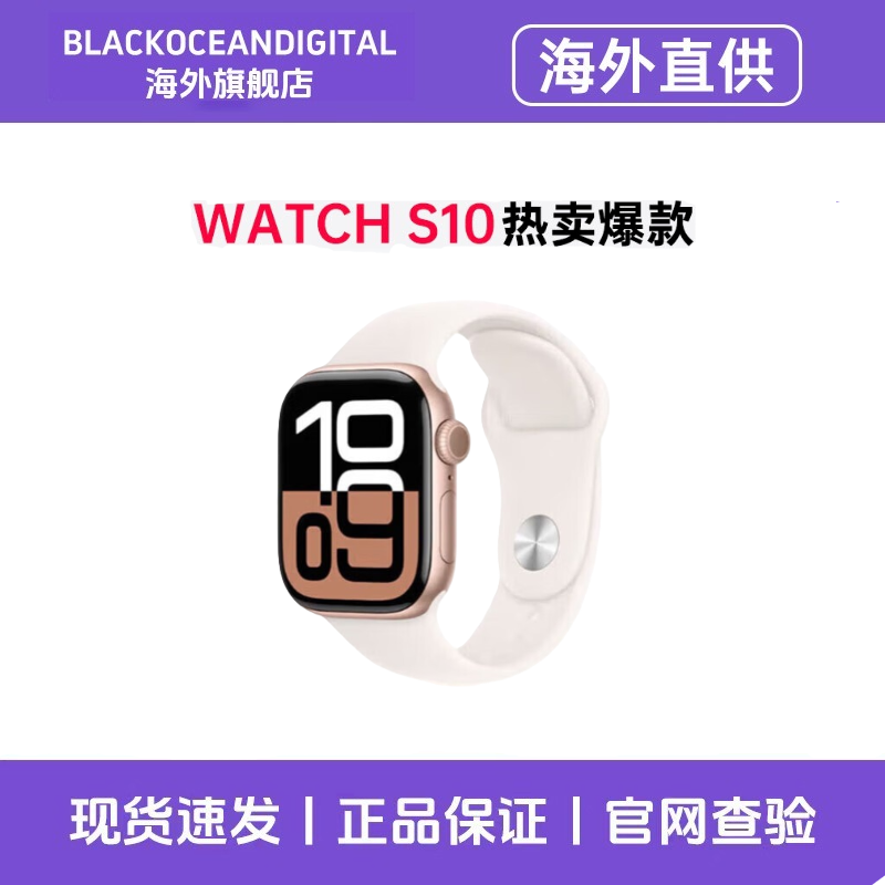 [正品资源机]Apple/苹果 Watch Series 10 智能手表运动型手表带S10 46mm 金色 GPS版