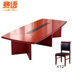 赛语木质会议桌