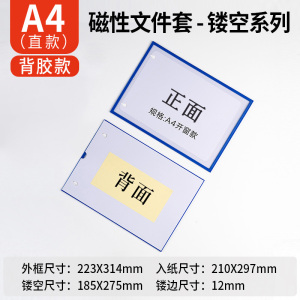 珂攸洋A4磁性展示标牌